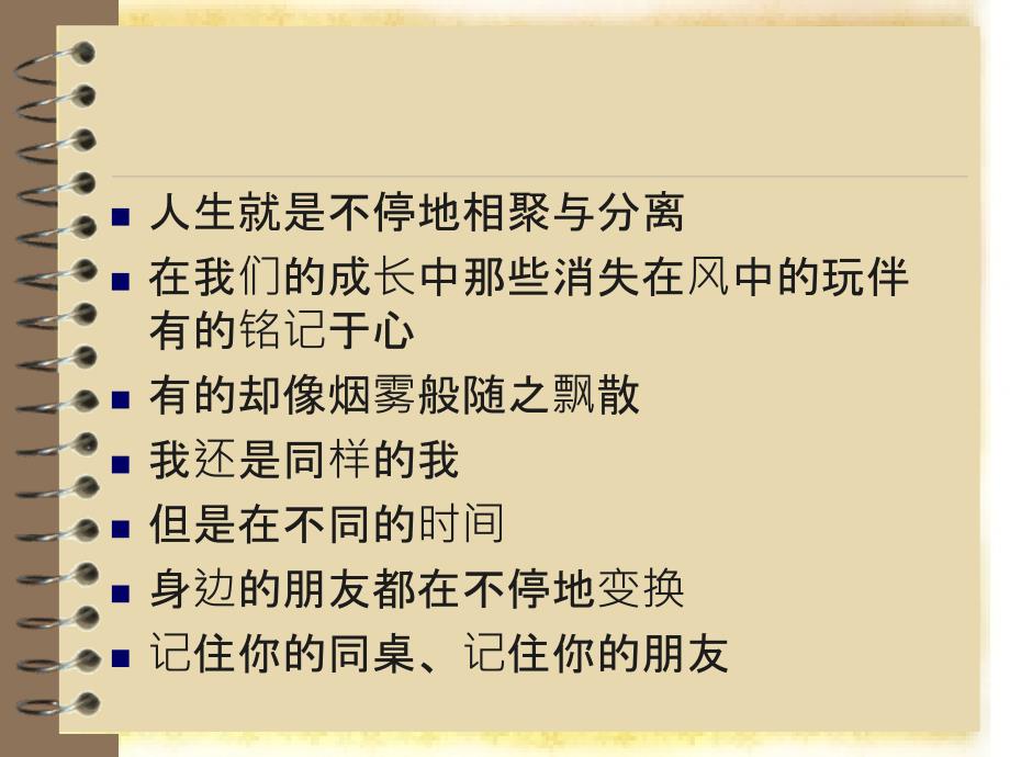 画画你我他美术课件.ppt_第2页