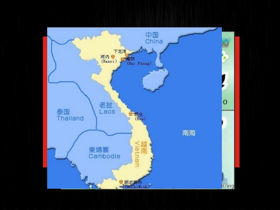 对越自卫反击战PPT课件.ppt_第2页