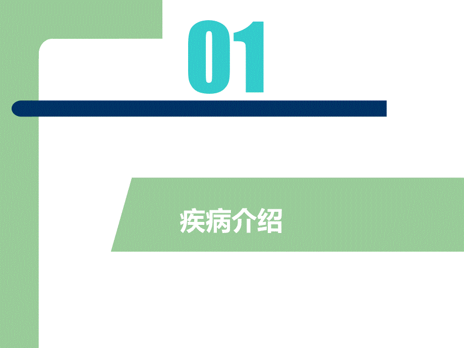 一例韦尼克脑病患者的护理查房.pptx_第3页