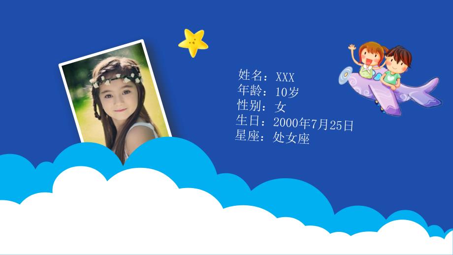 PPT模板蓝天白云小学生大队长竞选演讲.pptx_第2页