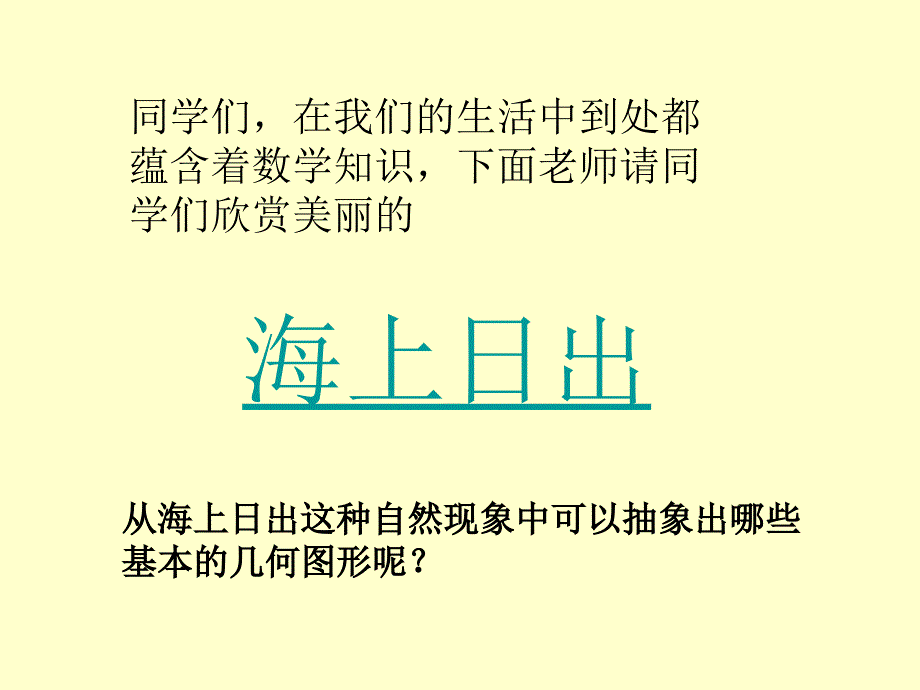 直线与圆的位置关系课件省级获奖.ppt_第3页