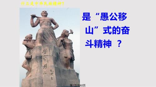 家国情怀实用PPT课件PPT课件.pptx