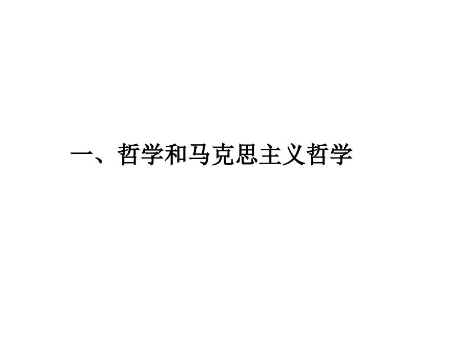 专升本政治课件.ppt_第3页