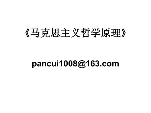 专升本政治课件.ppt