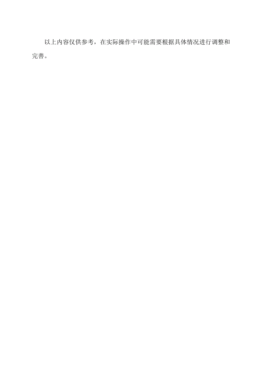 慢病质控制度.docx_第2页