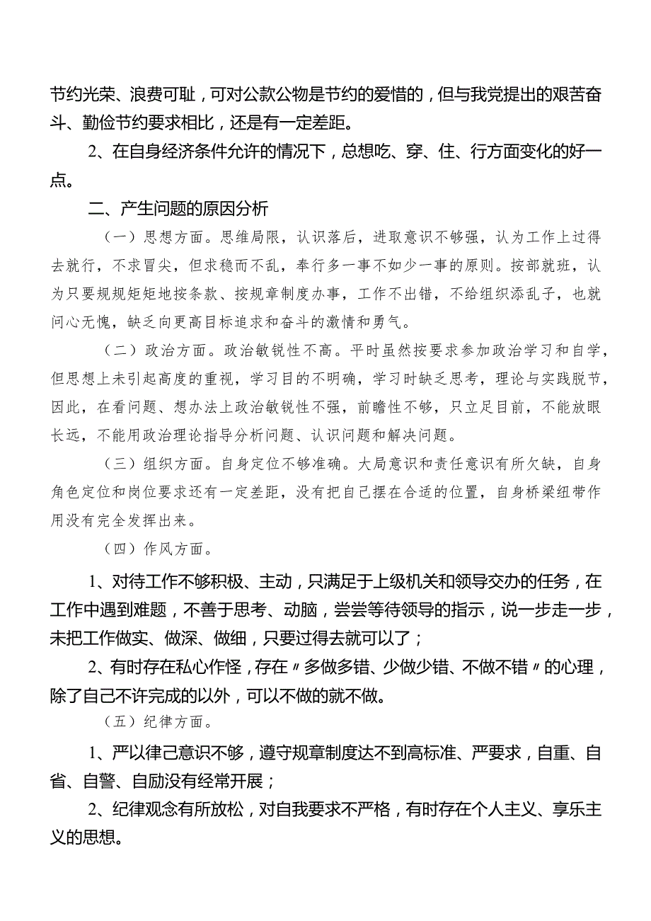 共8篇关于开展2023纪检干部教育整顿工作推进情况汇报.docx_第2页