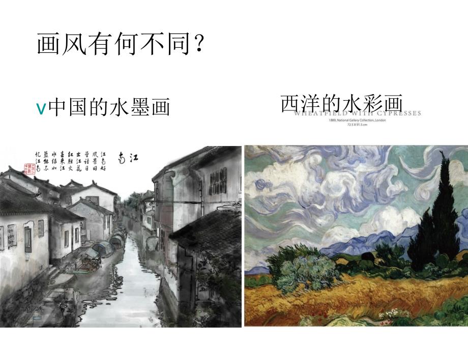 画里阴晴44424.ppt_第2页