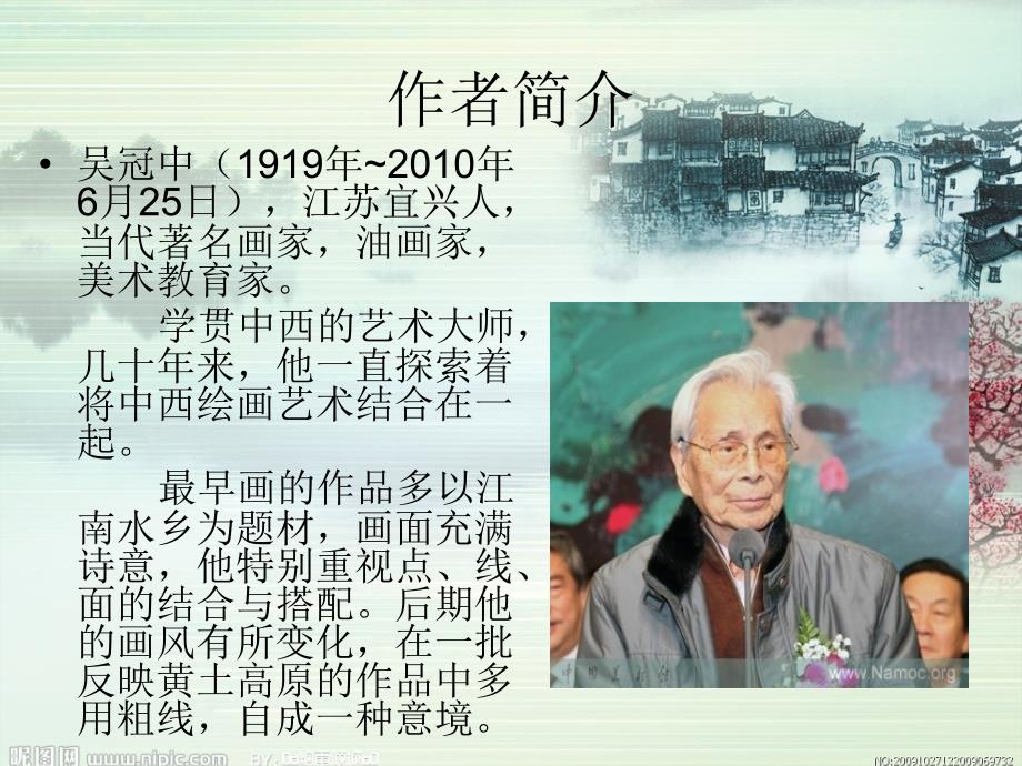 画里阴晴44424.ppt_第3页