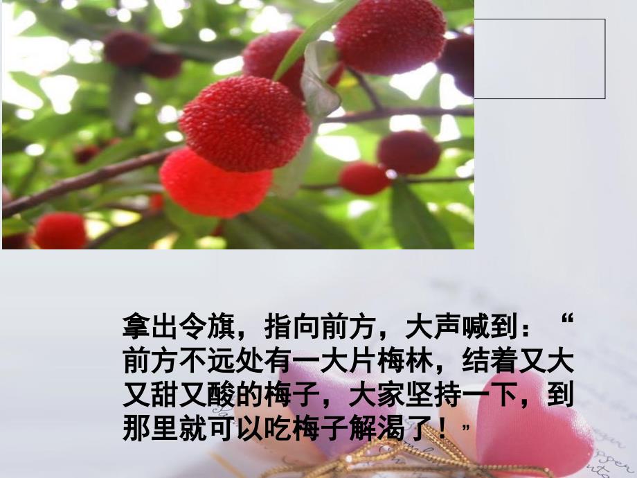 爱因斯坦在桥上PPT课件.ppt_第2页