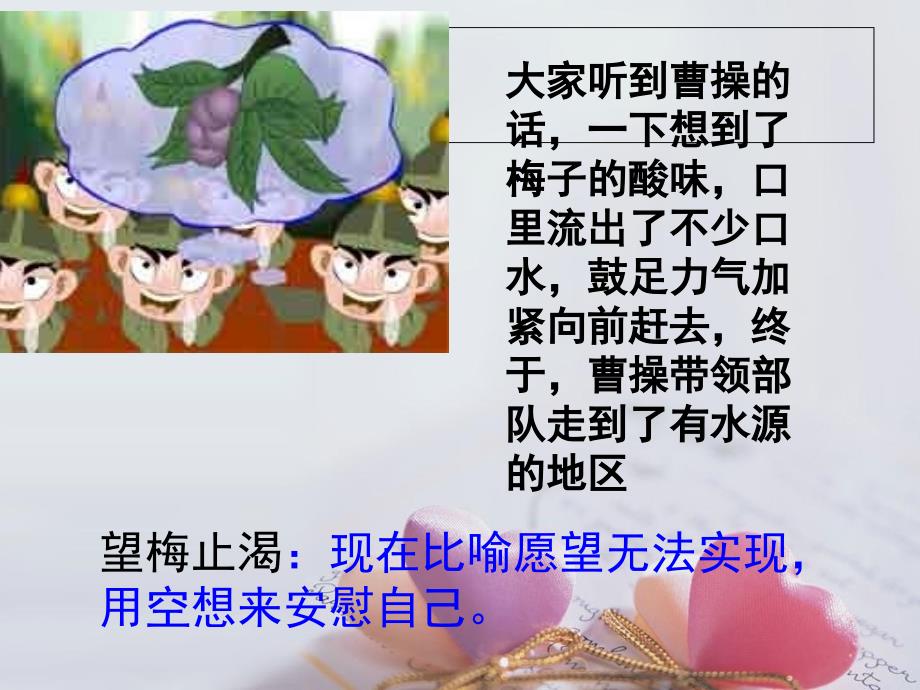 爱因斯坦在桥上PPT课件.ppt_第3页