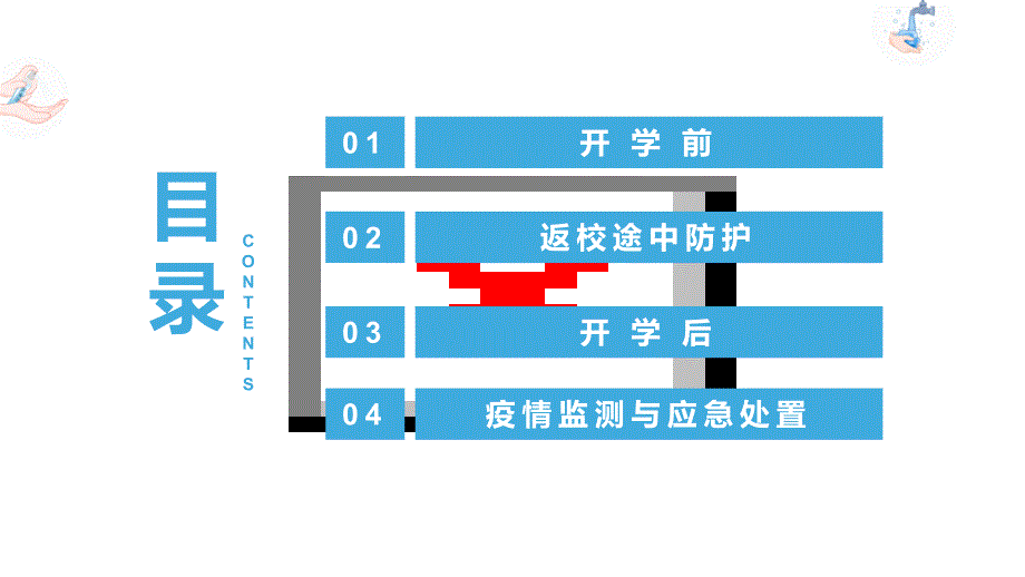 学习2022年新版高等学校新冠肺炎疫情防控技术方案第五版演示PPT课件.pptx_第3页