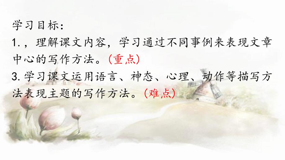 盼PPT课件.ppt_第3页