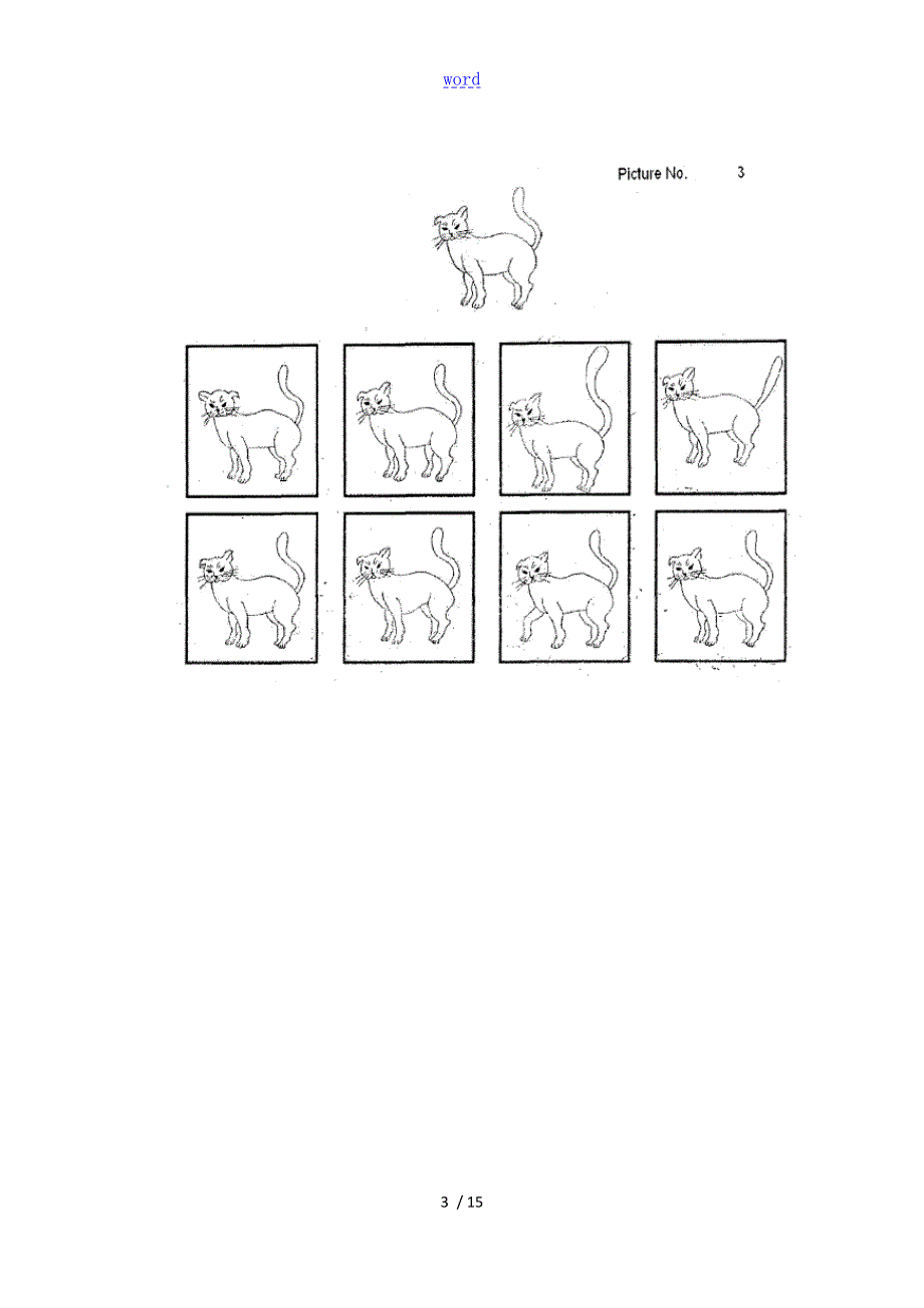 相似图形匹配测试MatchingFamiliarFiguresTest.doc_第3页