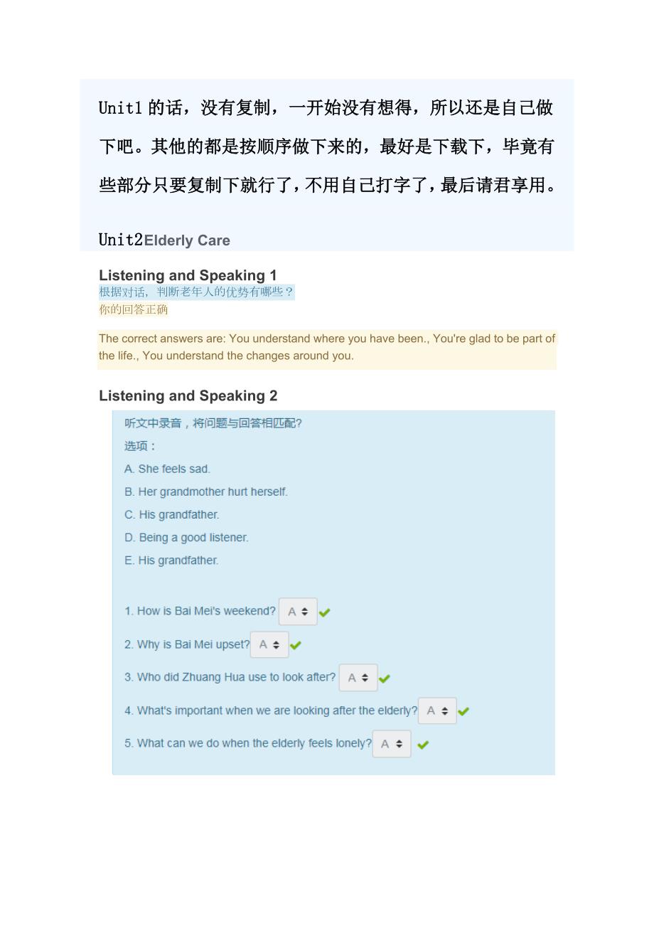 电大人文英语3until1until8边学边练.doc_第1页