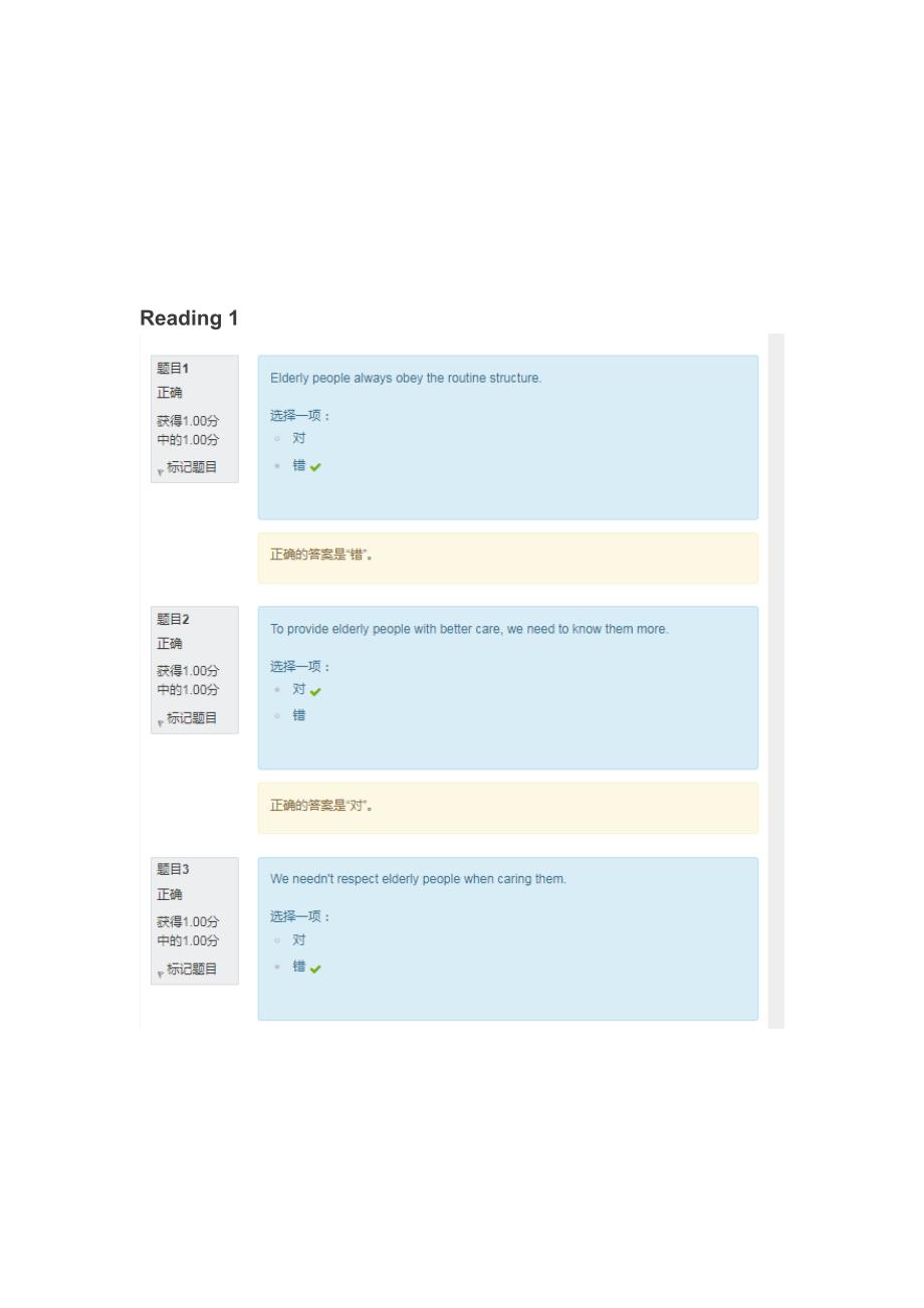 电大人文英语3until1until8边学边练.doc_第2页