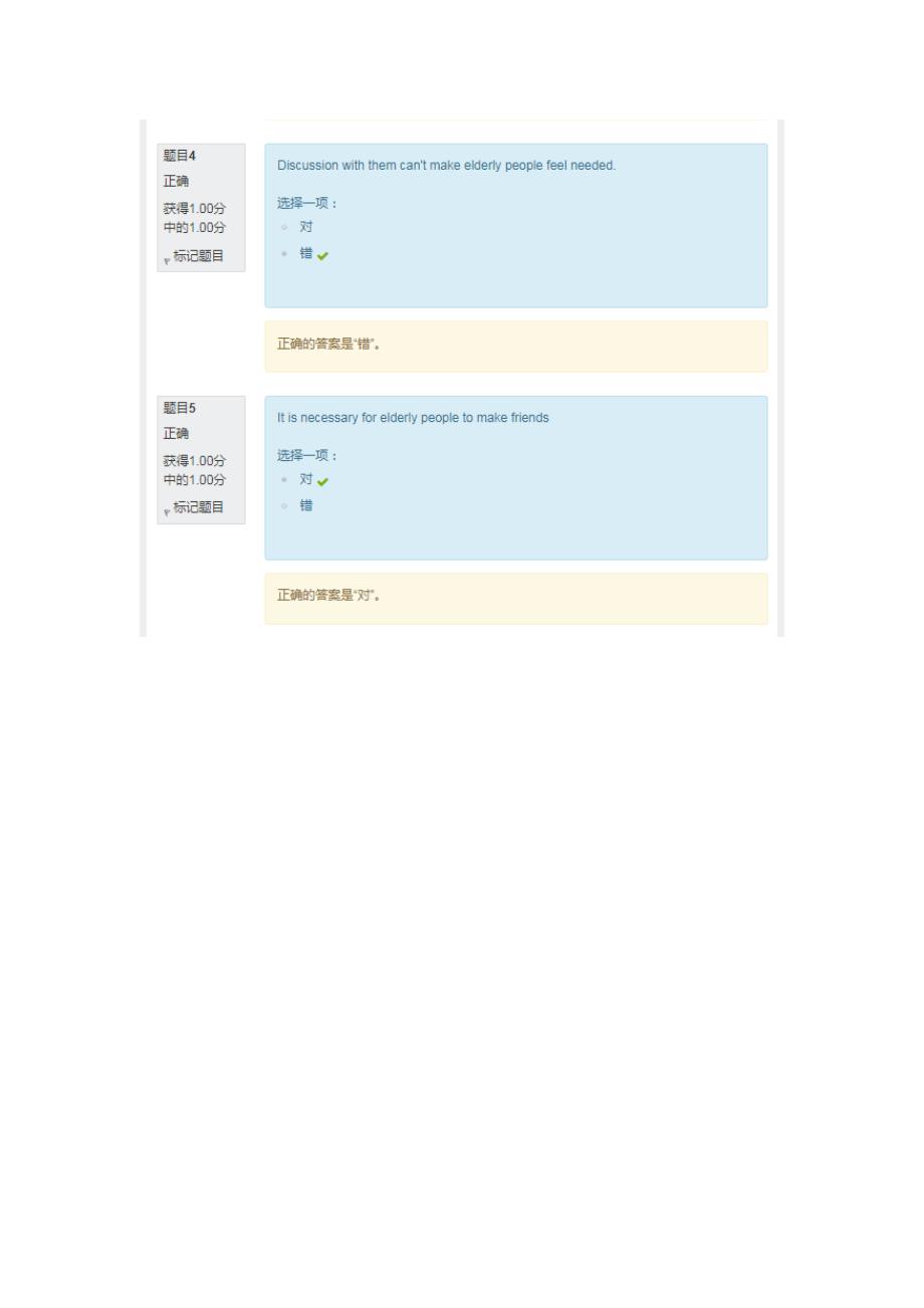 电大人文英语3until1until8边学边练.doc_第3页