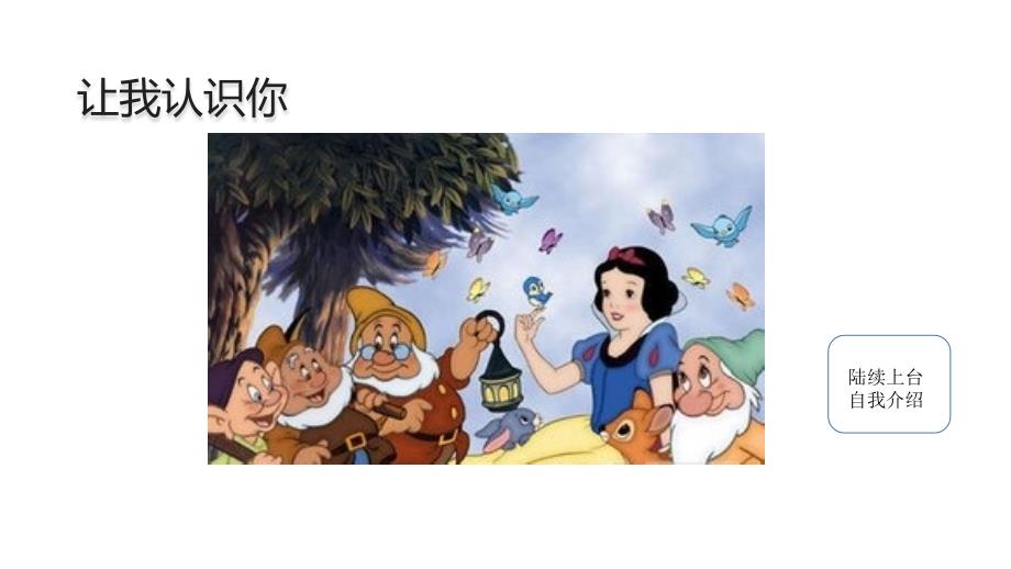 小主持人体验课PPT课件.ppt_第2页