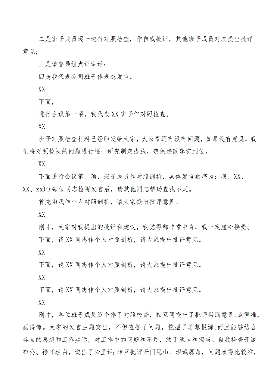 有关2023年第二阶段集中教育专题生活会(六个方面)对照检查剖析剖析材料9篇.docx_第2页