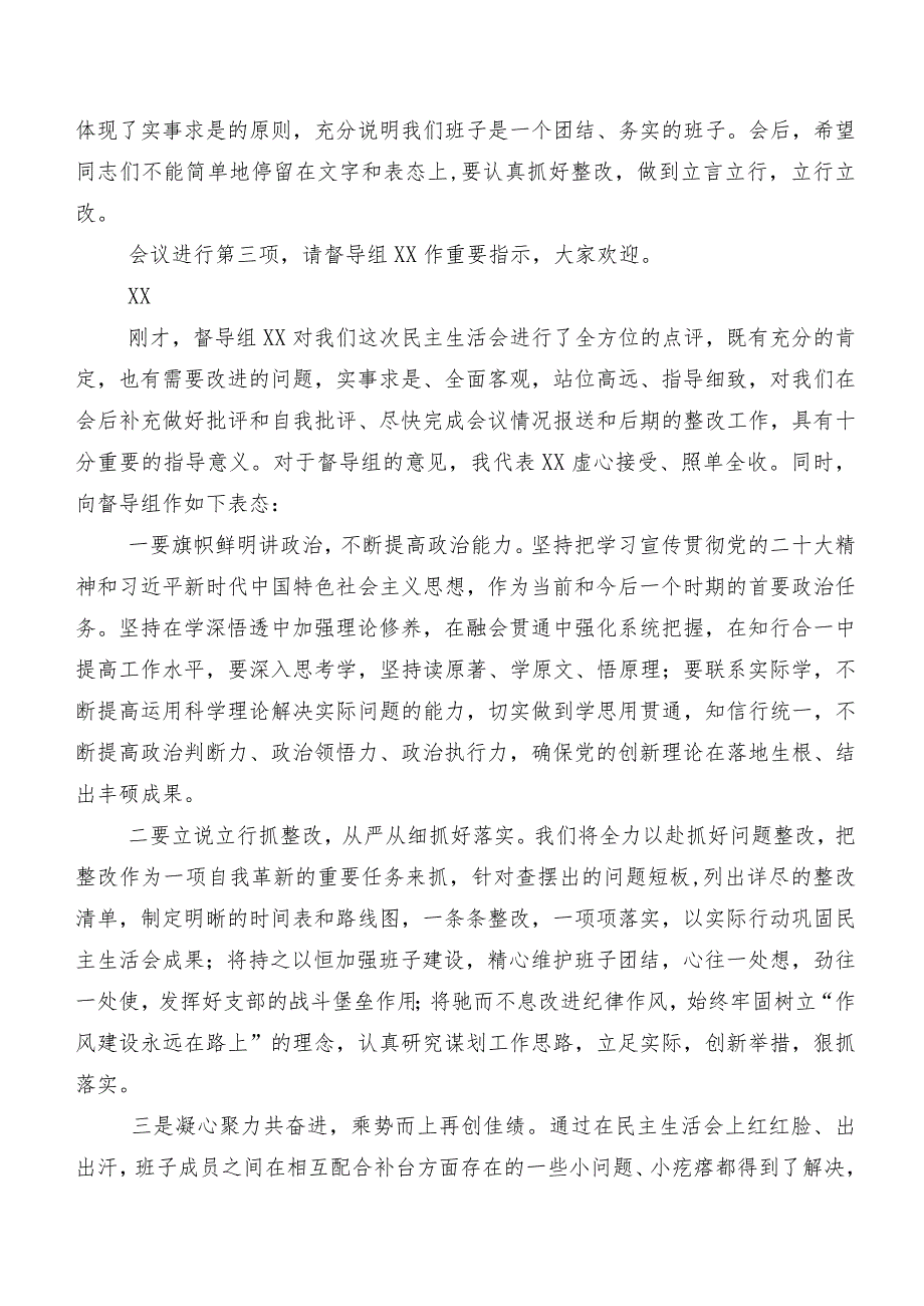 有关2023年第二阶段集中教育专题生活会(六个方面)对照检查剖析剖析材料9篇.docx_第3页