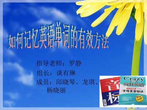 研究性学习幻灯片PPT课件.ppt