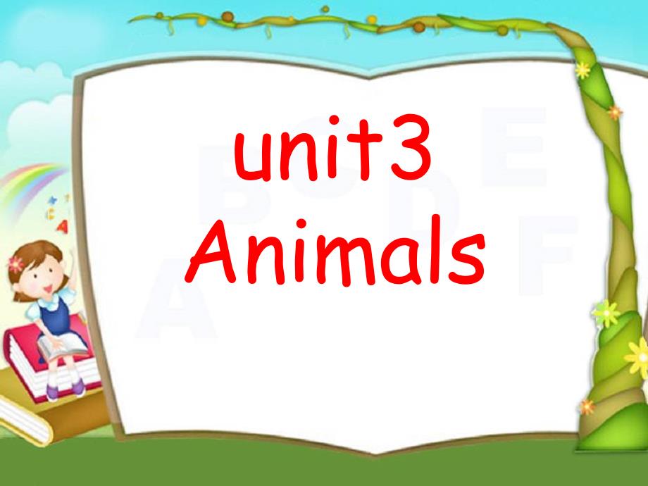 三年级上册英语课件Unit3Animal第3课时广东开心英语共26张PPT.ppt_第1页