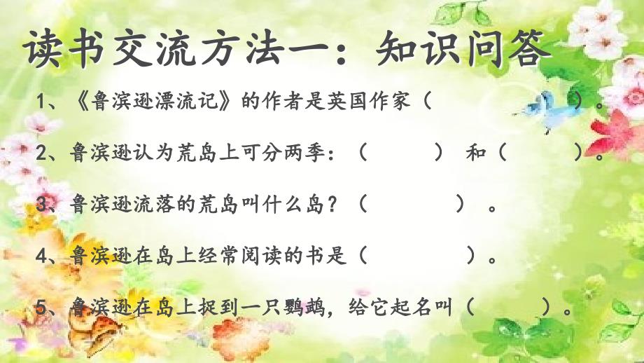 家访小结.ppt_第3页