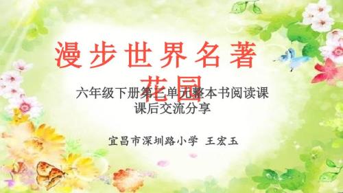 家访小结.ppt