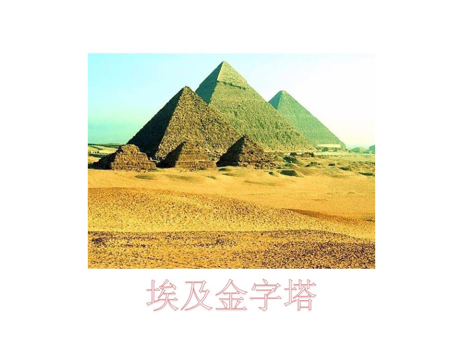 威尼斯的小艇课件ppt完美版.ppt_第2页