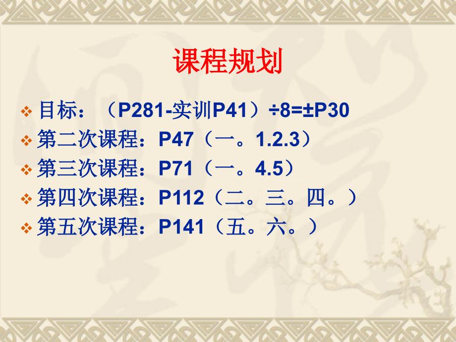 牛羊消化系统疾病.ppt_第1页