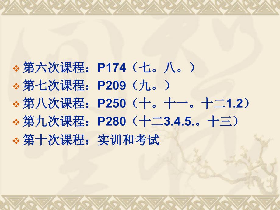 牛羊消化系统疾病.ppt_第2页