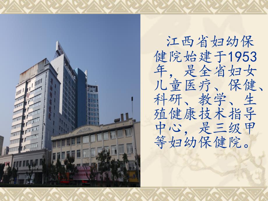 爱婴医院总结PPT课件.ppt_第2页
