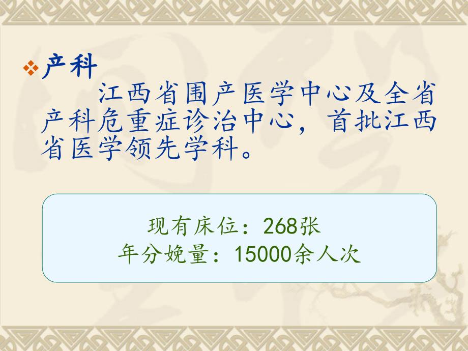 爱婴医院总结PPT课件.ppt_第3页