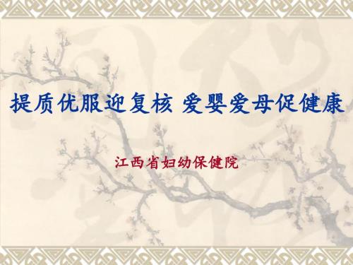 爱婴医院总结PPT课件.ppt