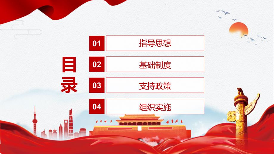 完整解读2021年关于加快发展保障性租赁住房的意见PPT课件.pptx_第3页