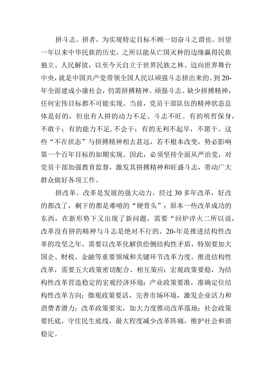 聚力实现建军一百年奋斗目标心得体会6篇.docx_第2页