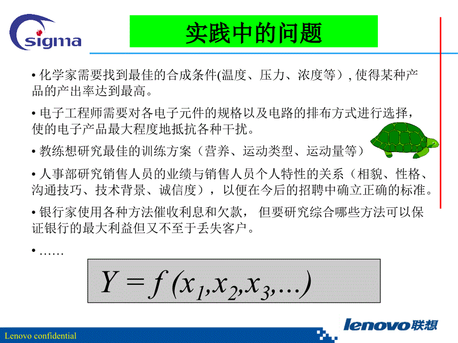 实验设计DOE.ppt_第2页