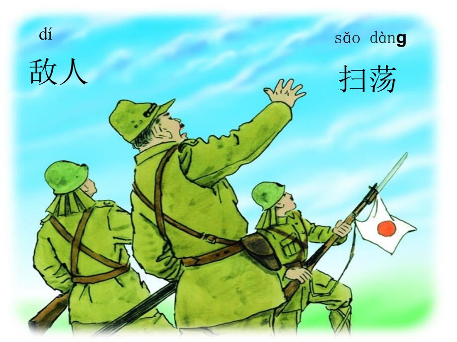 王二小PPT课件.ppt_第3页