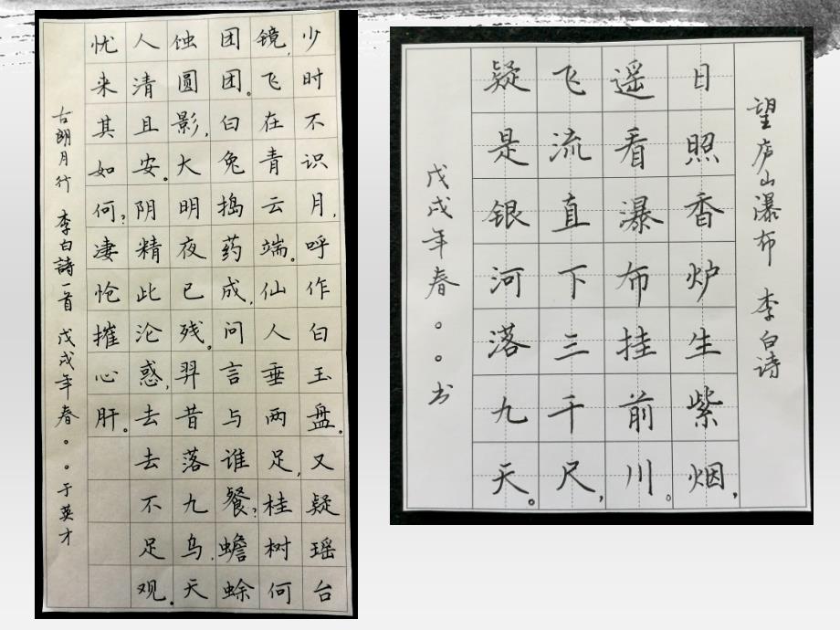 硬笔书法作品的基本格式.ppt_第3页