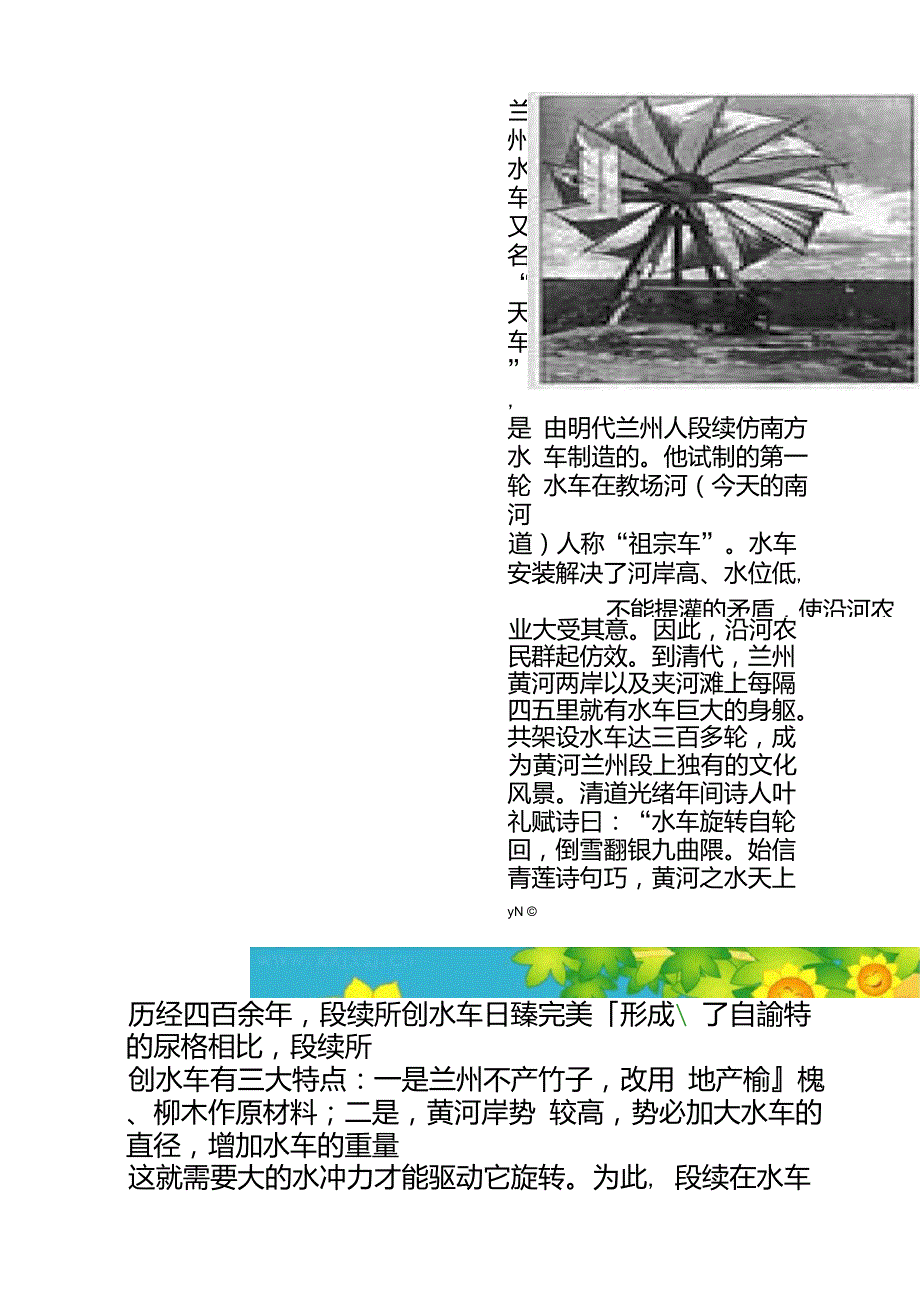 大自然的力量.doc_第2页
