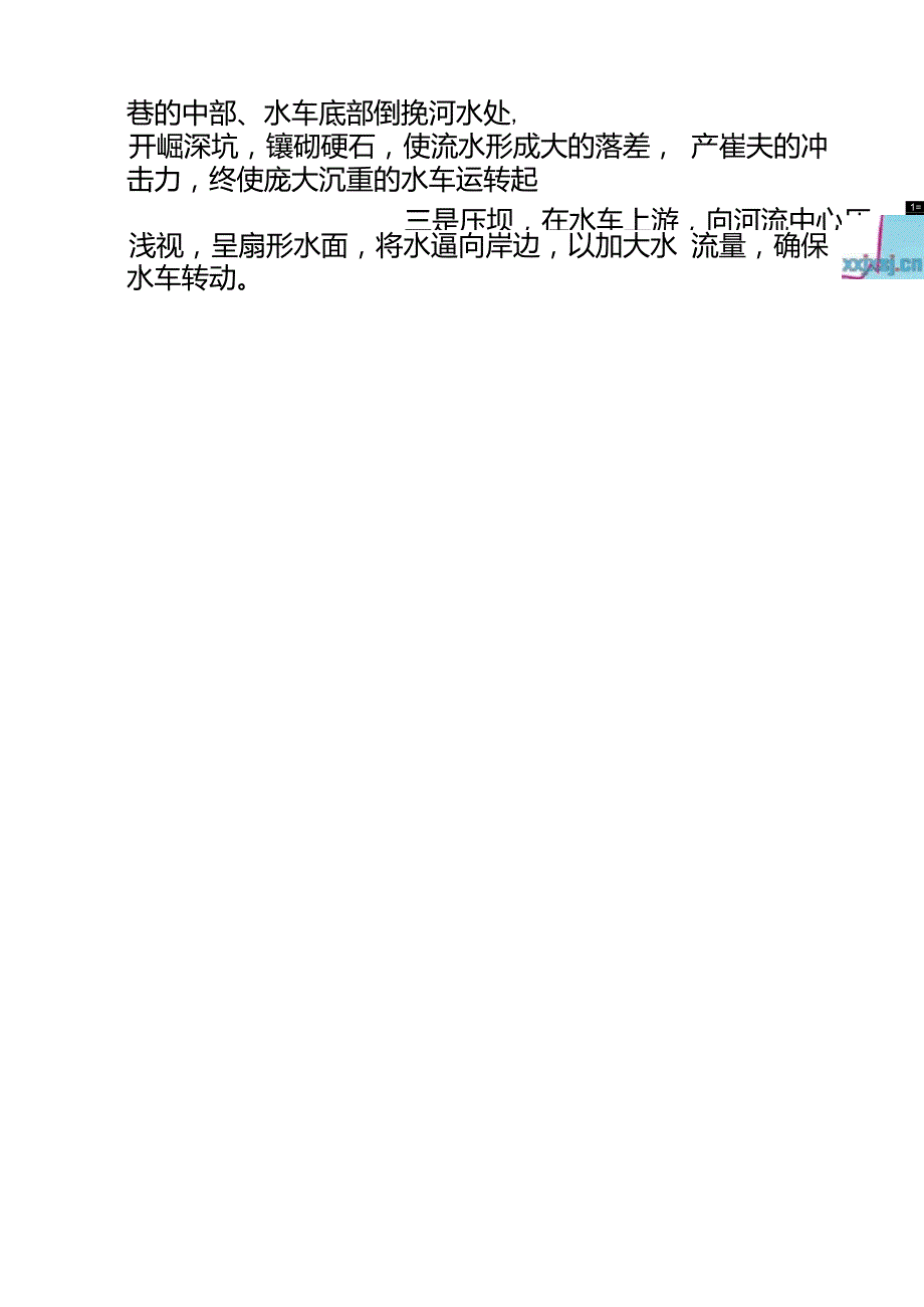 大自然的力量.doc_第3页