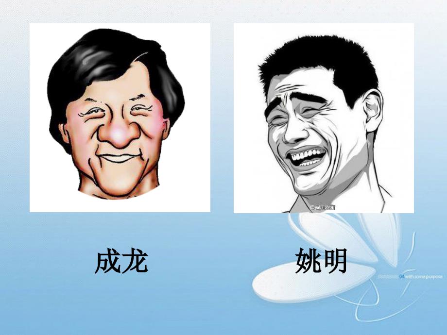 相貌各异的我们PPT课件.ppt_第2页