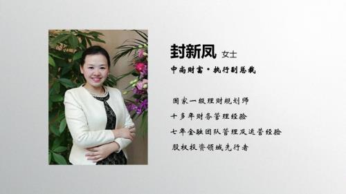家庭资产配置PPT课件.ppt