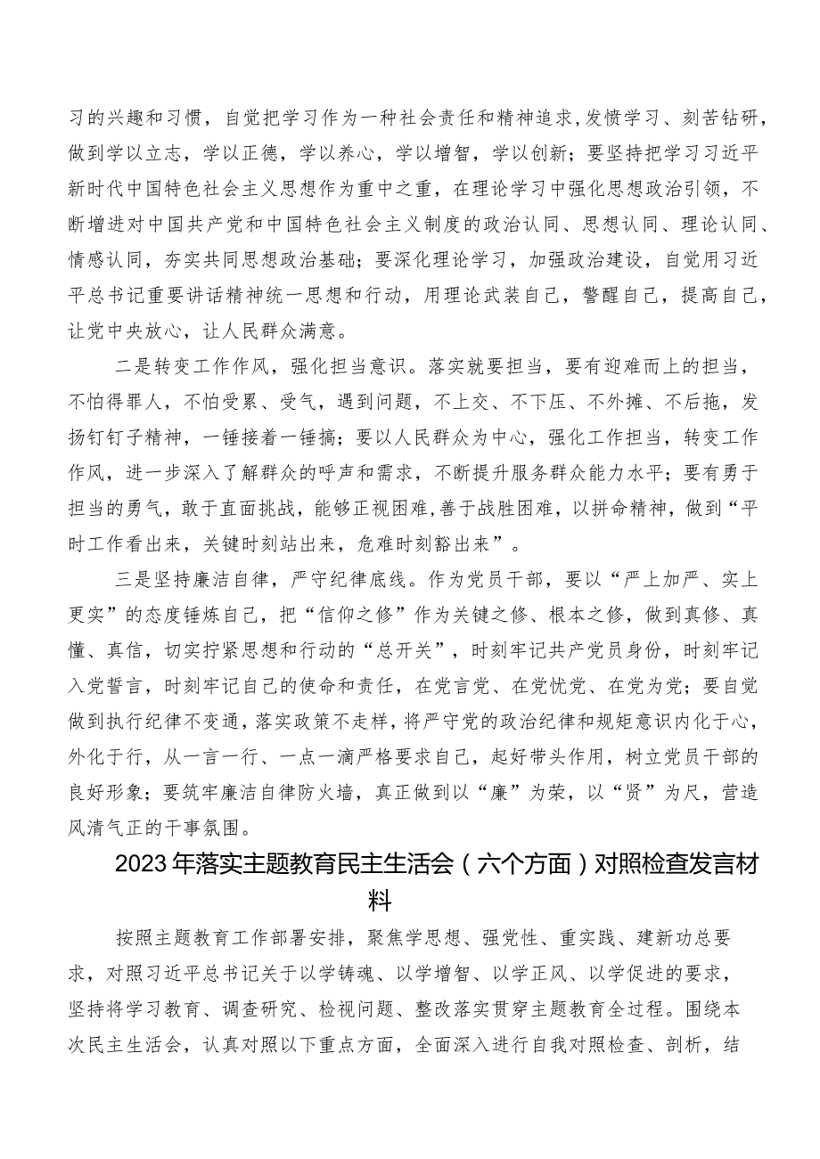 关于2023年专题组织生活会剖析检查材料9篇合集.docx_第3页