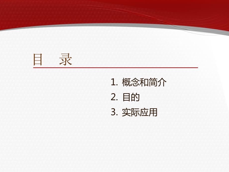 猴子管理法则PPT课件.ppt_第2页