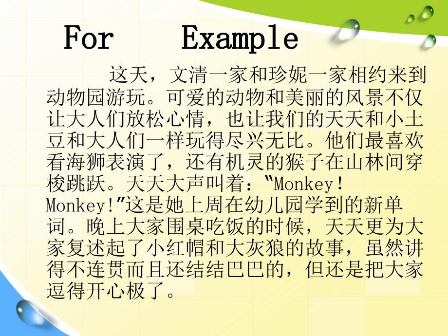 婴幼儿的认知发展与学习儿童心理学.ppt_第2页