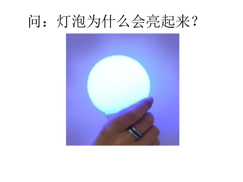 一年级家长进课堂.ppt_第2页