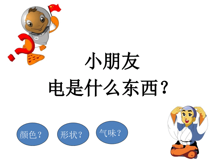 一年级家长进课堂.ppt_第3页