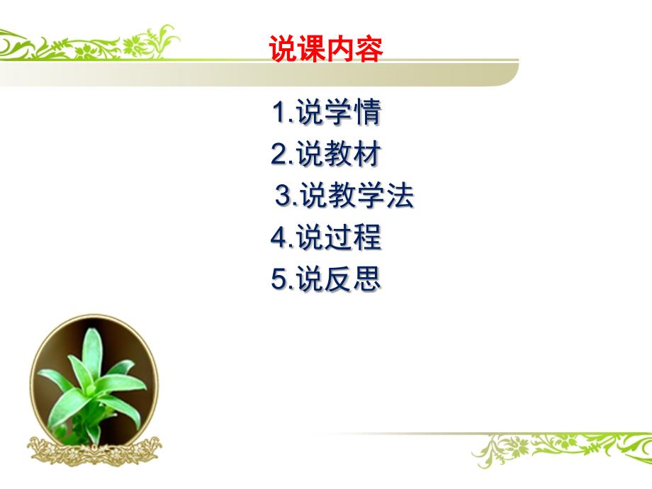 PS图层说课ppt课件.ppt_第2页