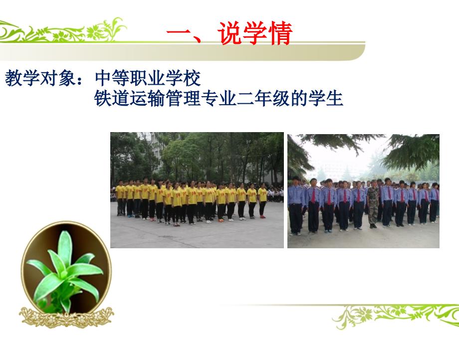 PS图层说课ppt课件.ppt_第3页