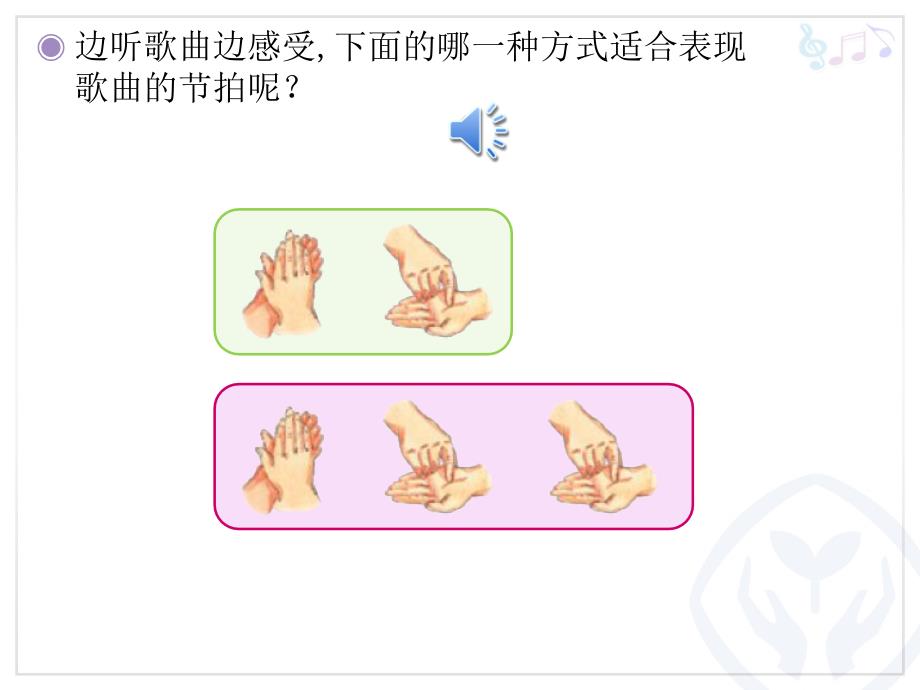 对不起没关系PPT课件.ppt_第2页